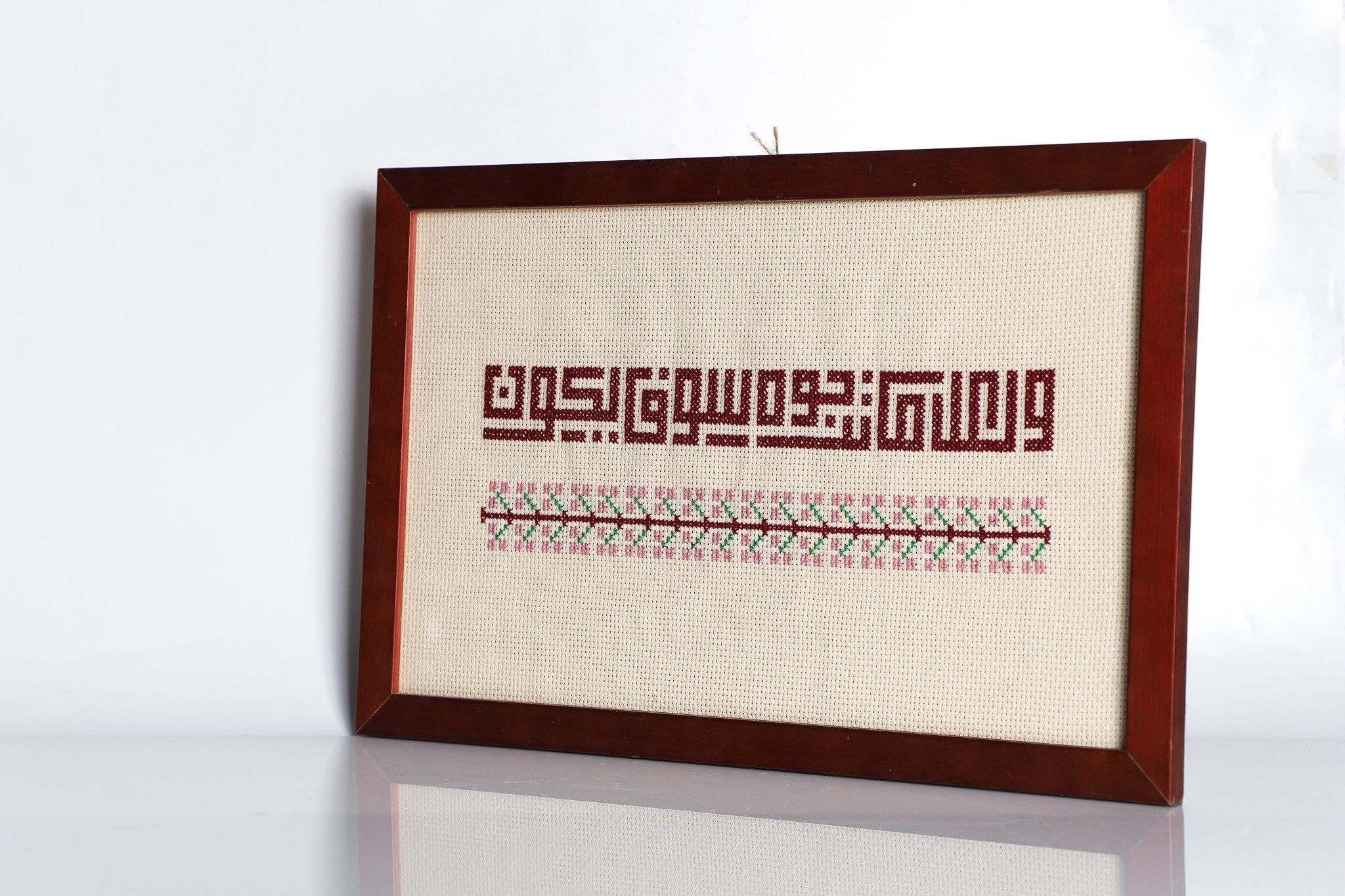Embroidered wall art with Arabic calligraphy