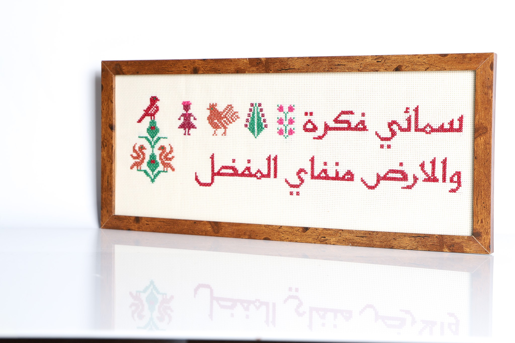 An embroidered frame with Kufic calligraphy.